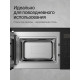 Встраиваемая микроволновая печь Kuppersberg HMW 652 B
