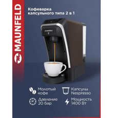 Кофеварка Maunfeld MCCM-CM823BR