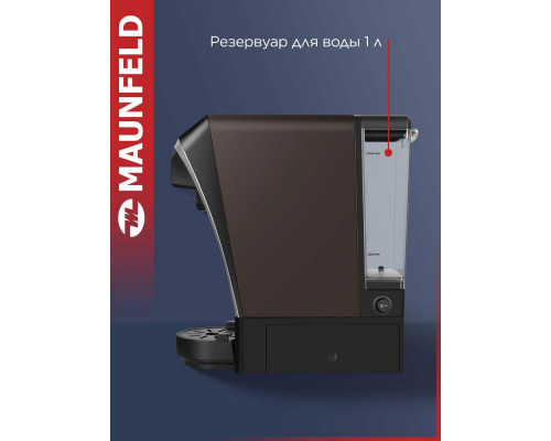 Кофеварка Maunfeld MCCM-CM823BR