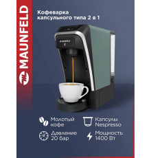 Кофеварка Maunfeld MCCM-CM823GN