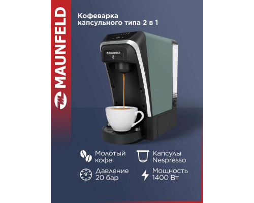 Кофеварка Maunfeld MCCM-CM823GN