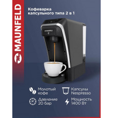 Кофеварка Maunfeld MCCM-CM823GR