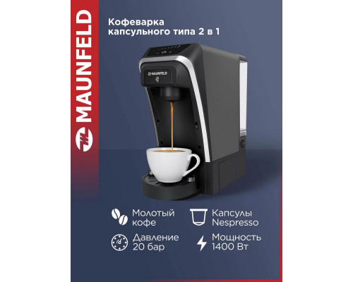 Кофеварка Maunfeld MCCM-CM823GR