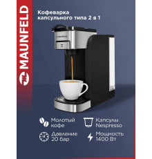 Кофеварка Maunfeld MCCM-CM827BL