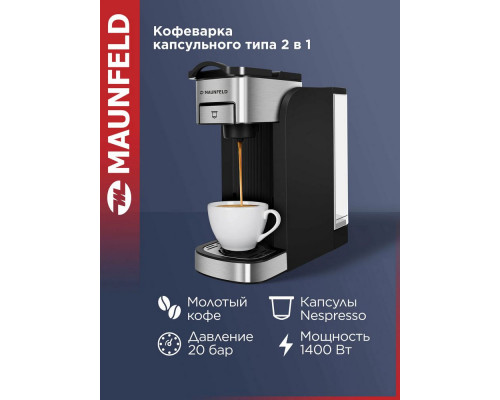 Кофеварка Maunfeld MCCM-CM827BL