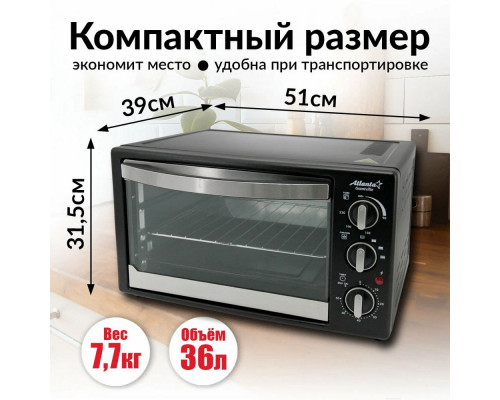 Мини-печь Atlanta ATH-1403 черный