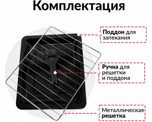 Мини-печь Atlanta ATH-1406 черный