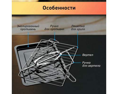 Мини-печь BBK OE3070M