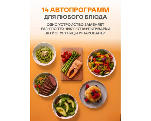 Мультиварка Garlyn MR-DUO 10