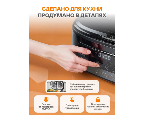 Мультиварка Garlyn MR-DUO 10