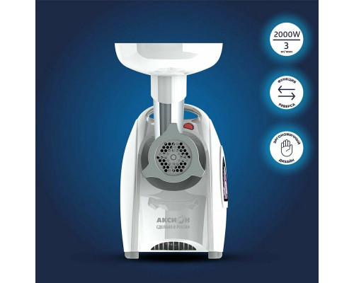 Мясорубка Аксион М642.03