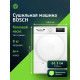 Сушильная машина Bosch WTH8300LSN белый