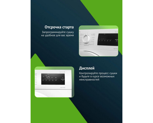 Сушильная машина Bosch WTH8300LSN белый