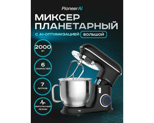 Миксер Pioneer MX328