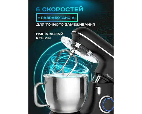 Миксер Pioneer MX328