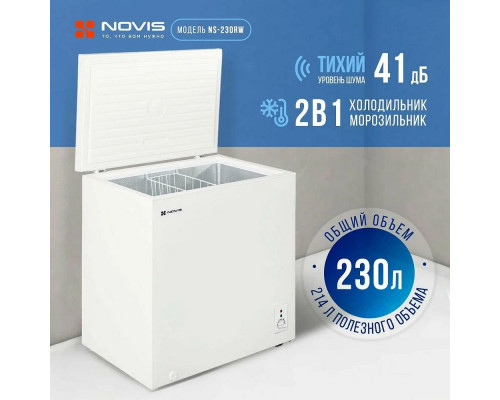 Морозильный ларь NOVIS NS-230RW белый