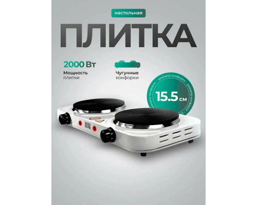 Настольная плита Goodhelper ES-10P15 белый