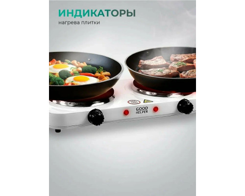 Настольная плита Goodhelper ES-10P15 белый