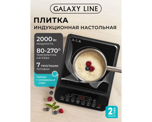 Настольная плита Galaxy Line GL3060 черная