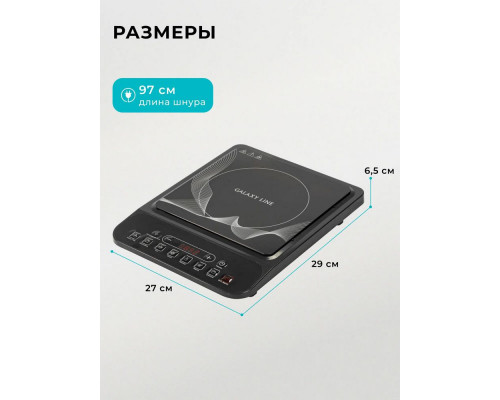 Настольная плита Galaxy Line GL3060 черная