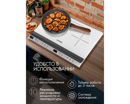 Настольная плита Endever Skyline IP-69 белый
