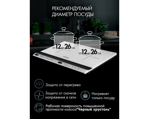 Настольная плита Endever Skyline IP-69 белый
