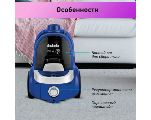 Пылесос BBK BV1509 имперский синий