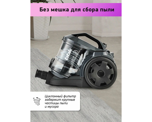 Пылесос BBK BV1601 серый