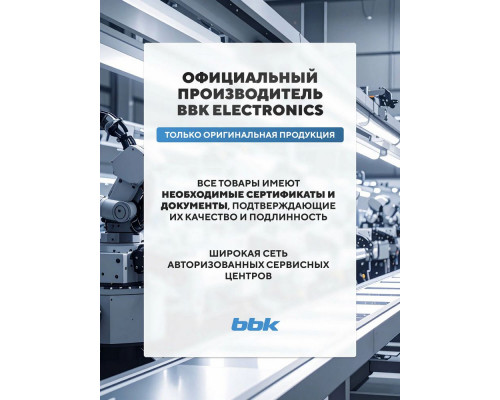 Пылесос BBK BV1601 серый