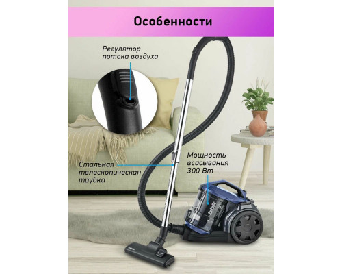 Пылесос BBK BV1602 синий