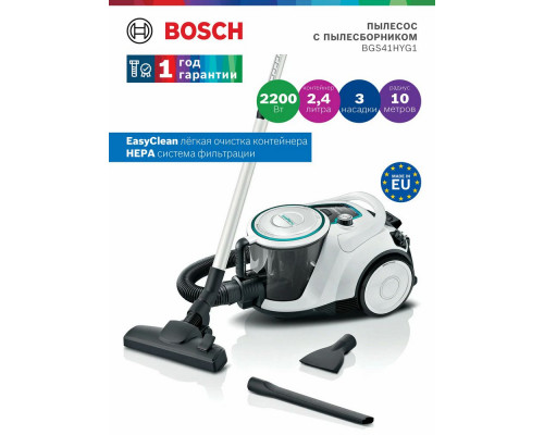 Пылесос Bosch BGS41HYG1 белый