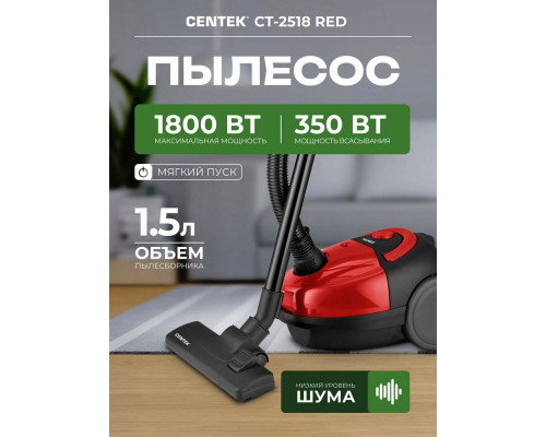 Пылесос Centek CT-2518 Red