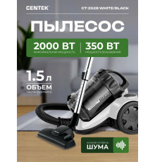 Пылесос Centek CT-2528 белый/черный