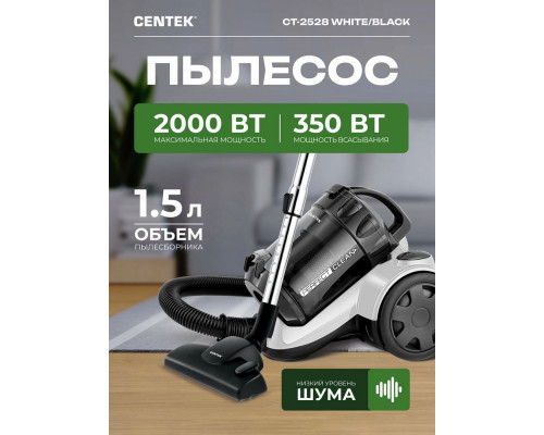 Пылесос Centek CT-2528 белый/черный
