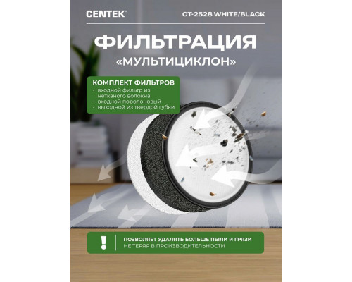 Пылесос Centek CT-2528 белый/черный