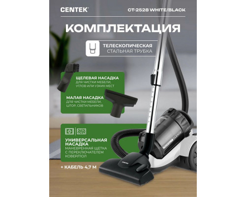 Пылесос Centek CT-2528 белый/черный