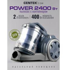 Пылесос Centek CT-2546