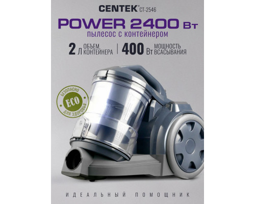 Пылесос Centek CT-2546