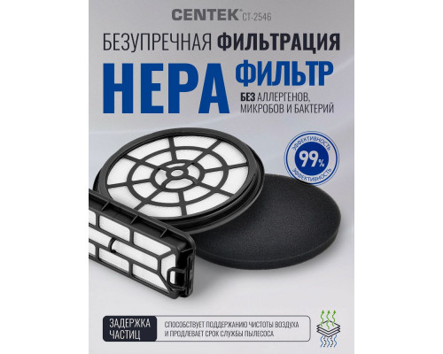 Пылесос Centek CT-2546