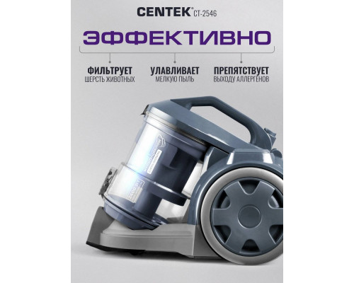 Пылесос Centek CT-2546