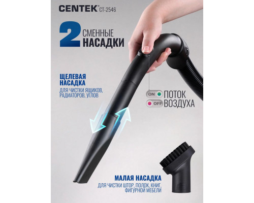 Пылесос Centek CT-2546
