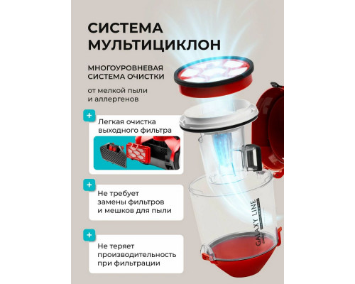 Пылесос Galaxy Line GL 6224 красный/черный