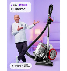 Пылесос Kitfort КТ-5152 серый/красный