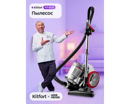 Пылесос Kitfort КТ-5152 серый/красный