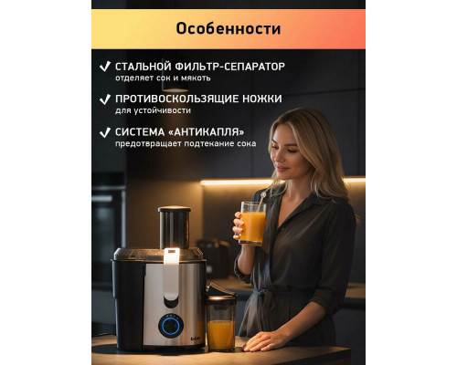 Соковыжималка BBK JC080-H22 черный/металлик