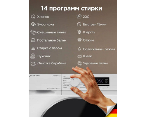 Стиральная машина SCHAUB LORENZ SLW FW6113 IS