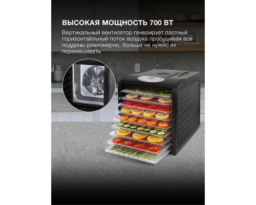 Сушилка для овощей и фруктов Hyundai HYFD-1802 черный