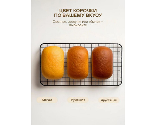 Хлебопечка GARLYN BR-900