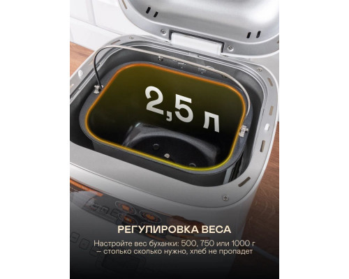 Хлебопечка GARLYN BR-900