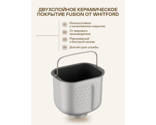 Хлебопечка GARLYN BR-900